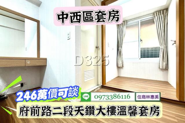 台南華廈-2