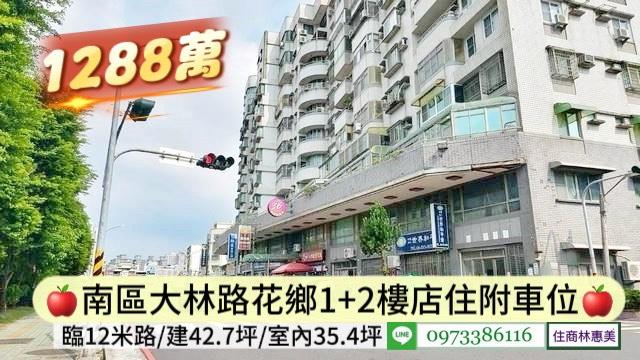 台南南區店面-11
