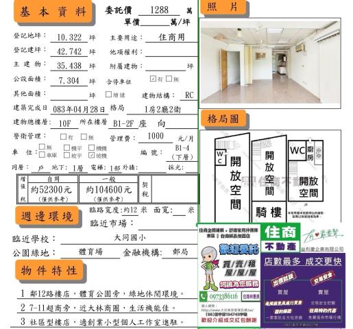 台南南區店面-12