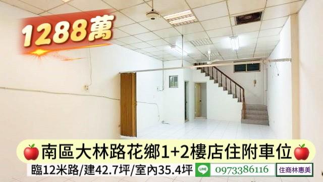 台南南區店面-3