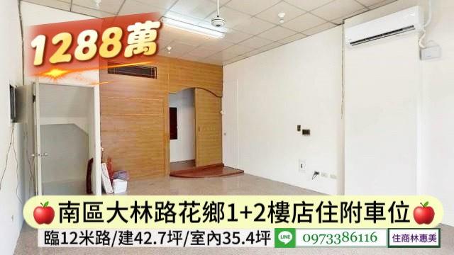 台南南區店面-4