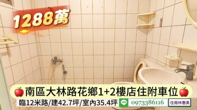 台南南區店面-8