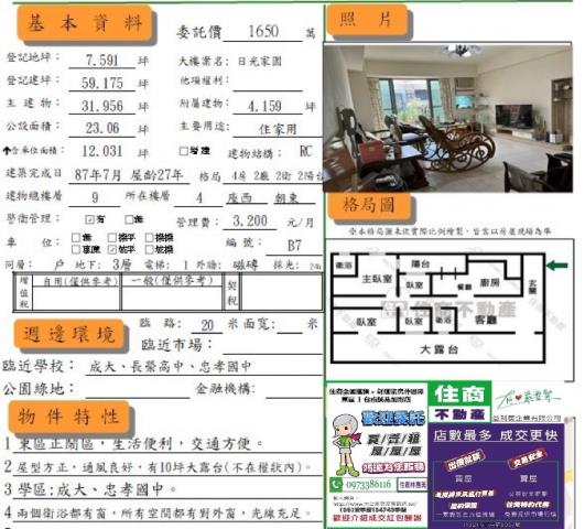 台南華廈-11