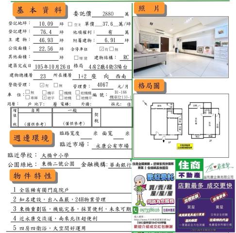 台南永康大樓-14