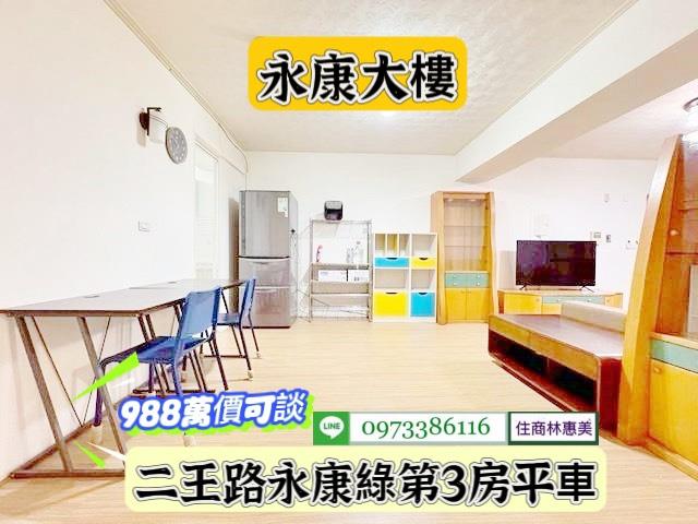 台南永康大樓-0