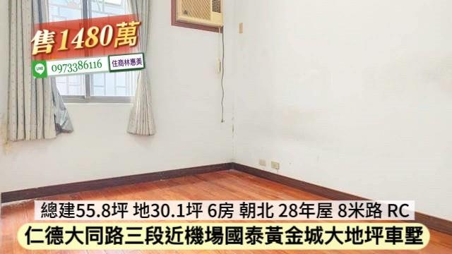 台南仁德透天-10