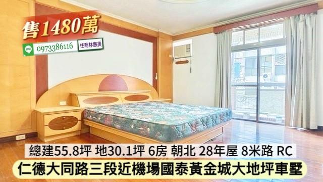 台南仁德透天-7