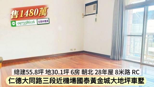 台南仁德透天-8