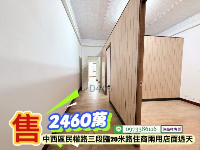 台南中西區透天-10