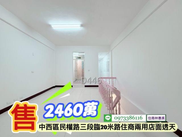 台南中西區透天-2