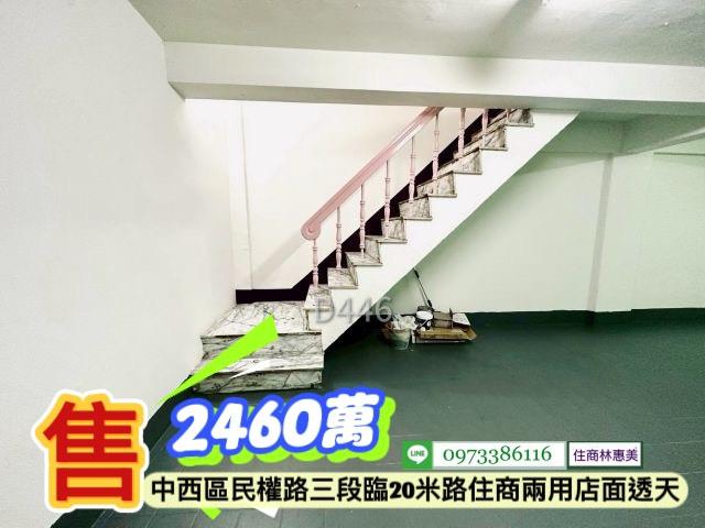 台南中西區透天-5