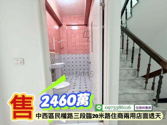 台南中西區透天-8