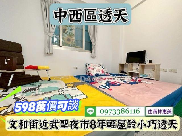 中西區透天-10