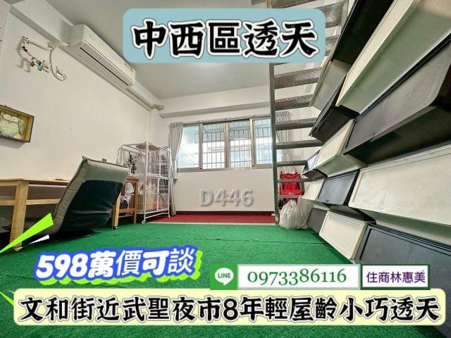 中西區透天-11