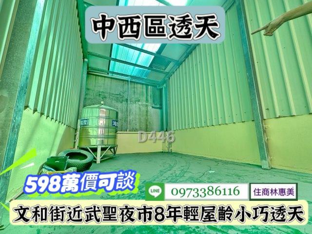 中西區透天-12