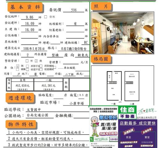 中西區透天-13