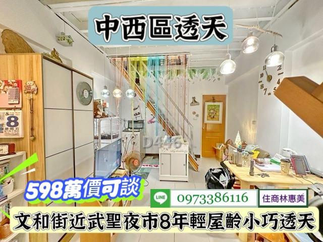 中西區透天-0