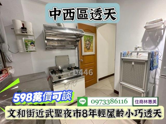 中西區透天-1