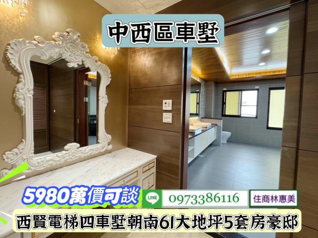 台南中西區透天-3