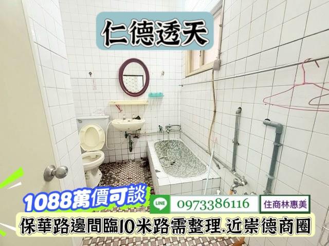 台南仁德透天-10