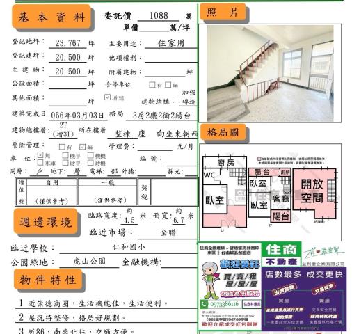 台南仁德透天-13