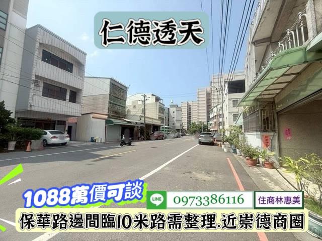 台南仁德透天-0