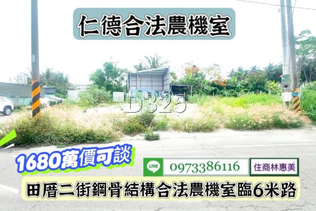 台南仁德農舍-9