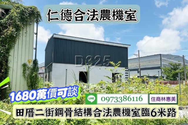 台南仁德農舍-2