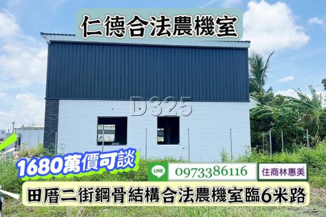 台南仁德農舍-4