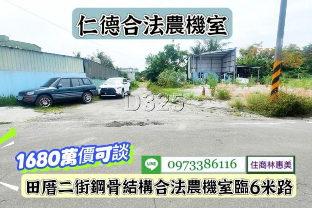 台南仁德農舍-6