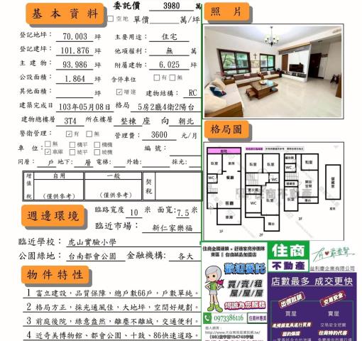 台南仁德別墅-14