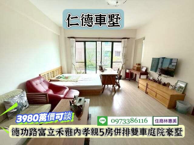 台南仁德別墅-1