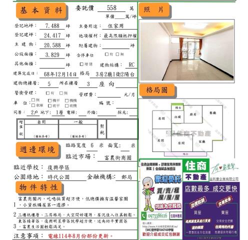 台南東區公寓-13