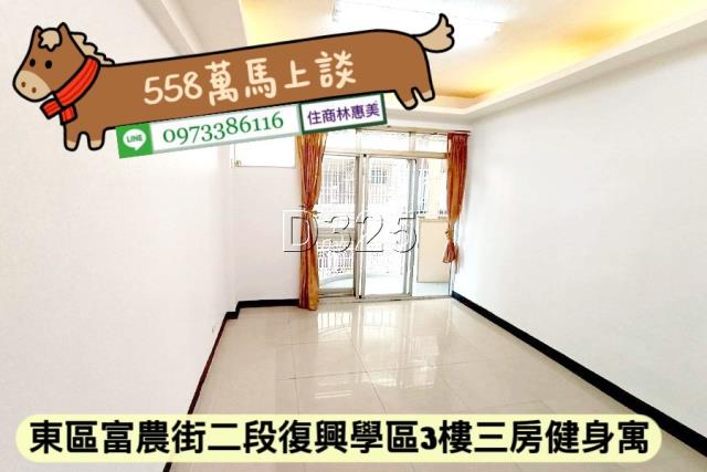 台南東區公寓-0