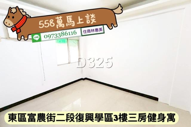 台南東區公寓-2