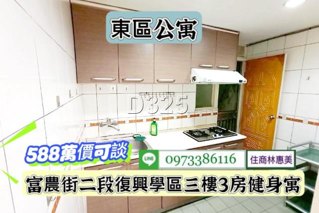 台南東區公寓-7