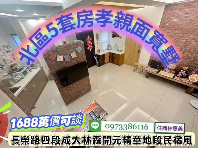 台南北區透天-0