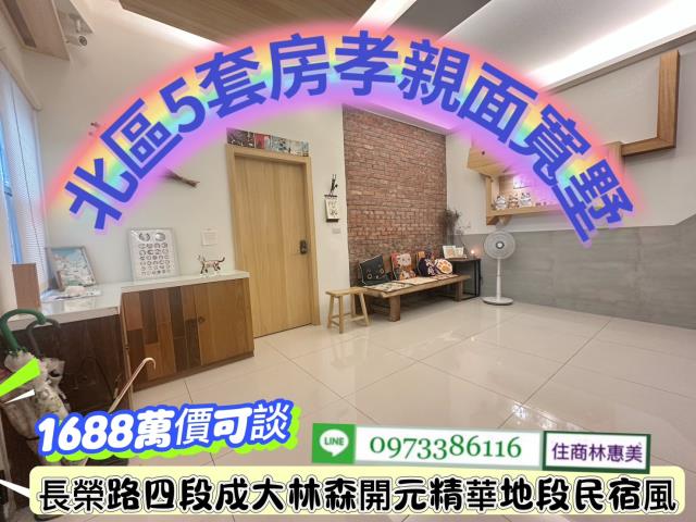 台南北區透天-2