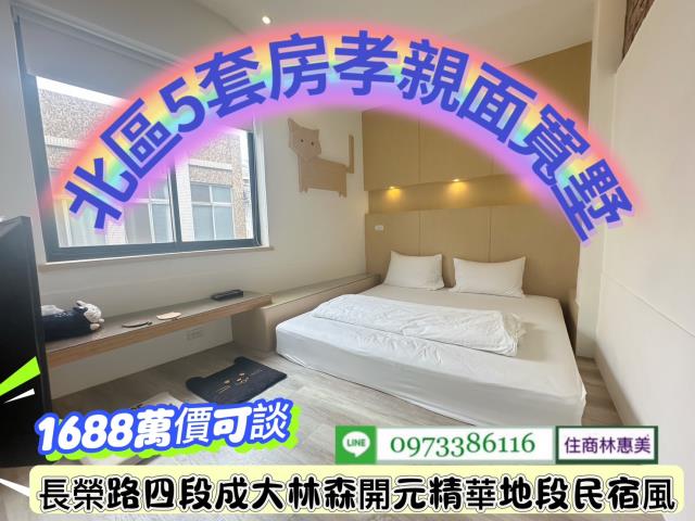 台南北區透天-4