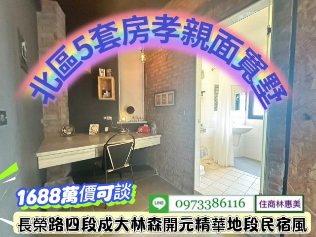 台南北區透天-7