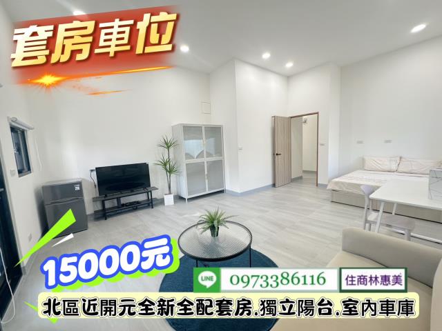 台南北區透天-0