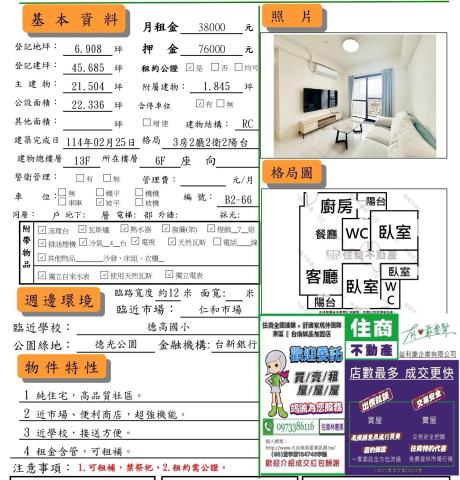 台南東區大樓-8