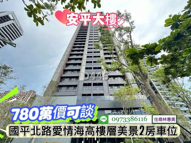 台南安平大樓-0