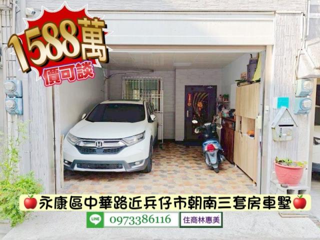 台南永康透天-1