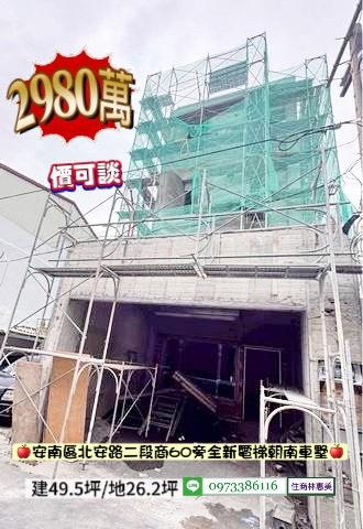 台南安南透天-0