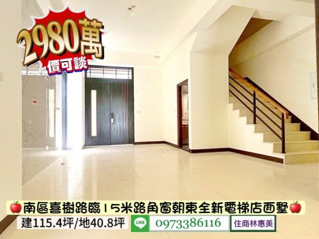 台南南區透天-13