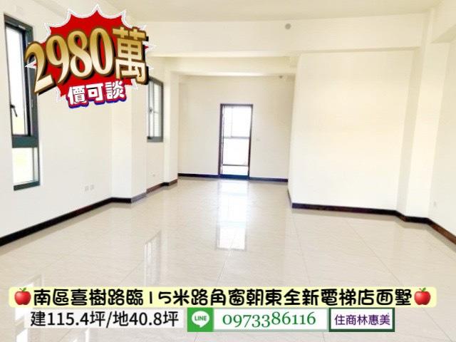 台南南區透天-8