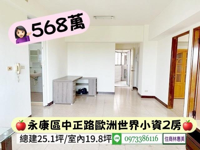 台南永康大樓-1