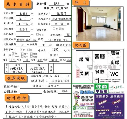 台南永康大樓-8