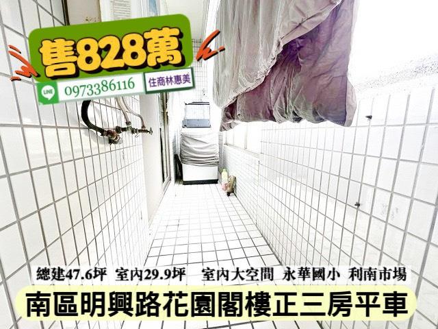 台南南區大樓-10